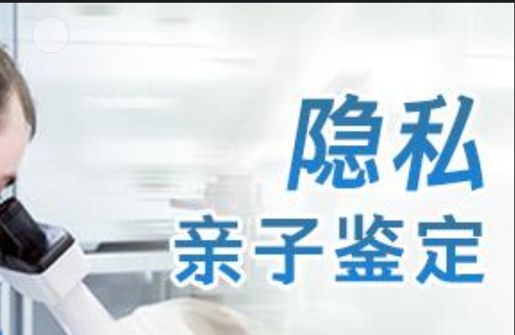 汾西县隐私亲子鉴定咨询机构